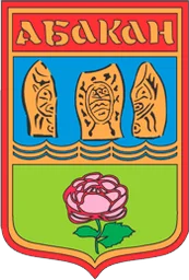 Герб Абакана