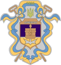 Герб Алчевска