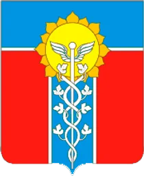 Герб Армавира
