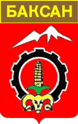 Герб Баксана