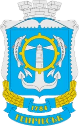 Герб Геническа