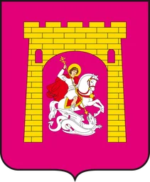 Герб Георгиевска