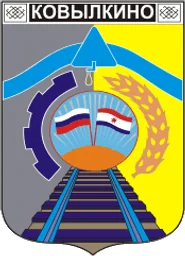 Герб Ковылкино