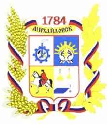 Герб Михайловска