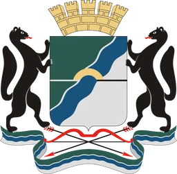 Герб Новосибирска