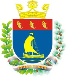 Герб Пионерского