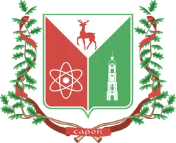 Герб Сарова