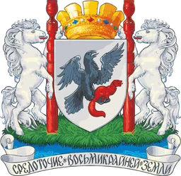 Герб Якутска