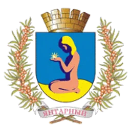 Герб Янтарного