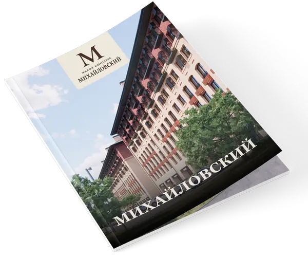 Рендер: ЖК «Михайловский»