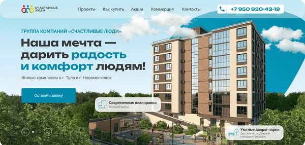 Рендер ЖК Счастливые люди