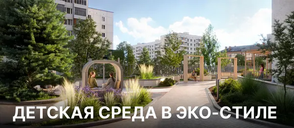 Рендер: ЖК «Ставропольская, 1»