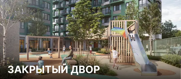 Рендер: ЖК «Приятное окружение»