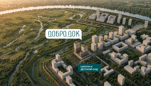 Рендер: ЖК «Добро.ДОК»