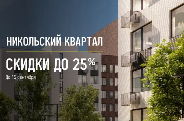 Рендер: ЖК «Отрада»
