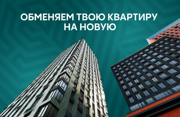 Рендер: ЖК «Премиум Парк централ»
