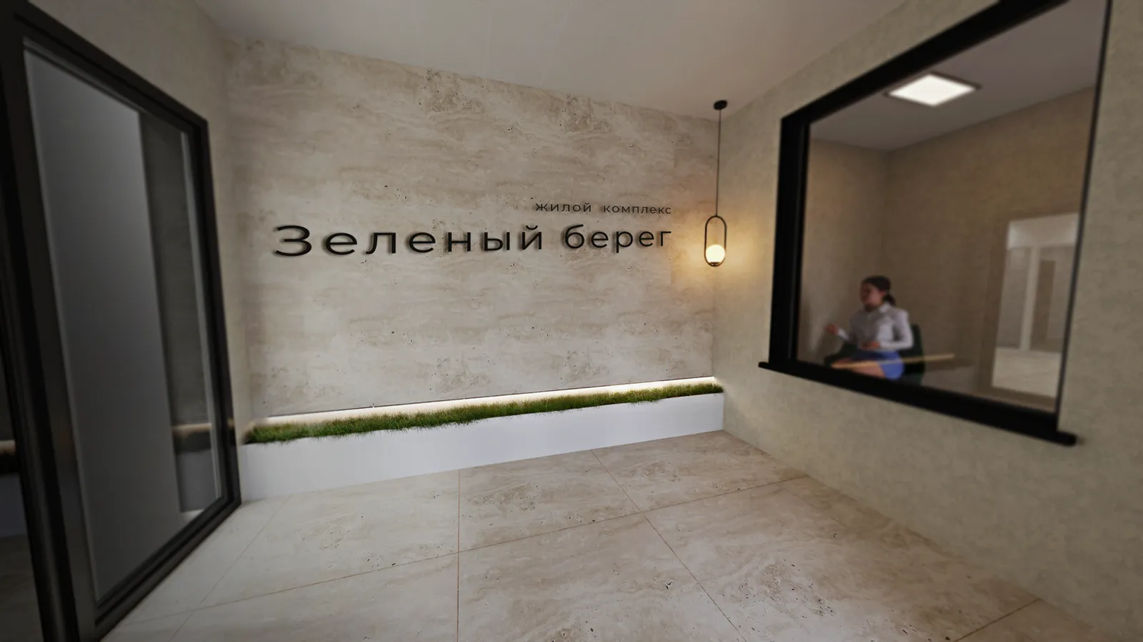Рендер: ЖК «Зеленый берег»