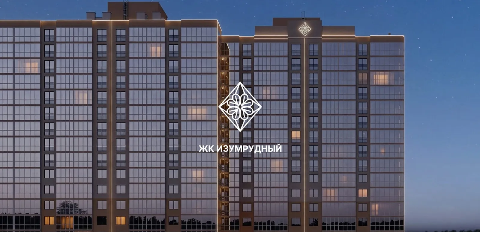 Рендер: ЖК «Изумрудный»