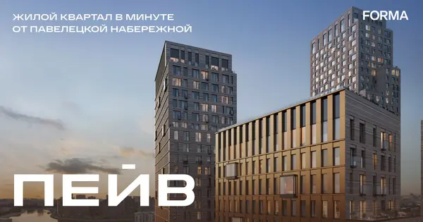 Рендер ЖК Пейв