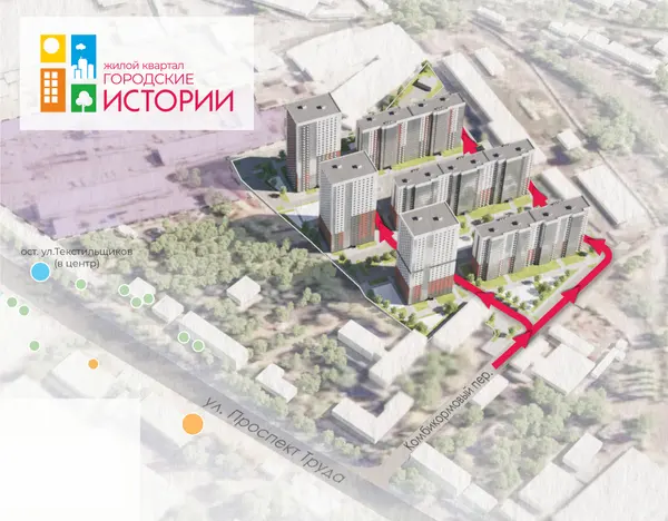 Рендер: ЖК «Городские истории»