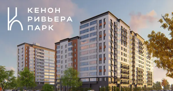 Рендер ЖК Кенон Ривьера Парк