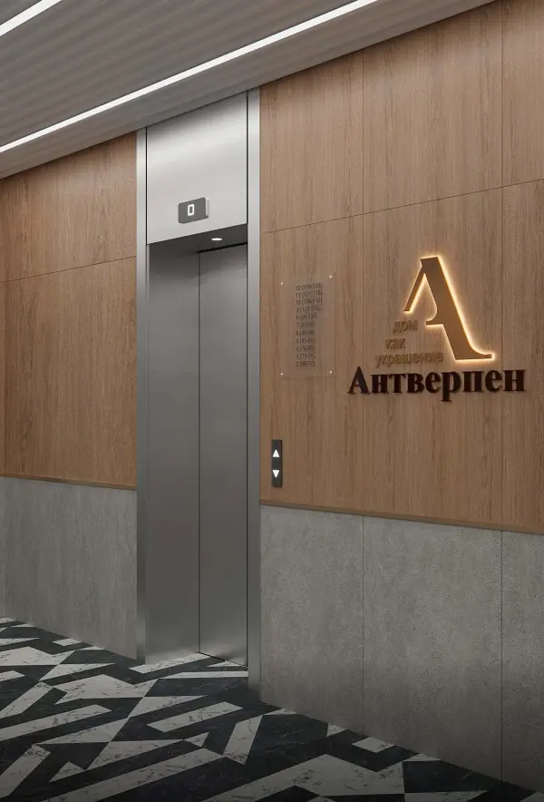 Рендер: ЖК «Антверпен»