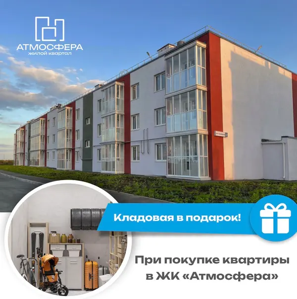 Рендер ЖК Атмосфера