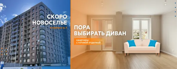 Рендер: ЖК «Загляденье»