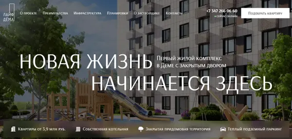 Рендер ЖК Лайф Дёма