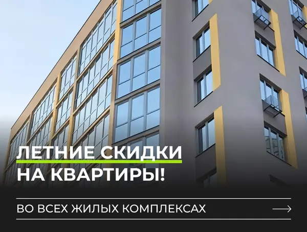 Рендер: ЖК «Олимпийский»