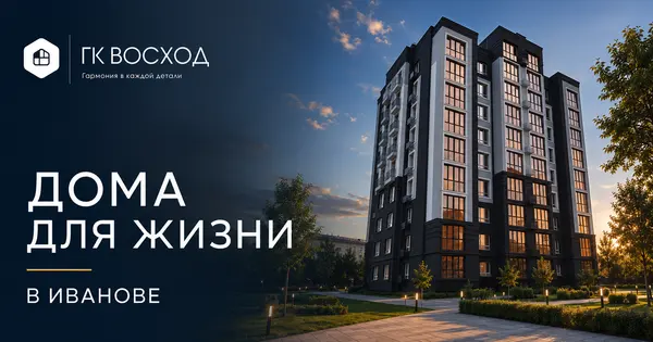 Рендер ЖК ЖД Энергия