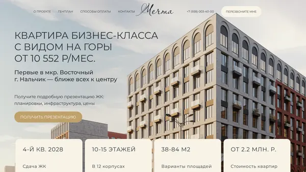 Рендер ЖК Мечта