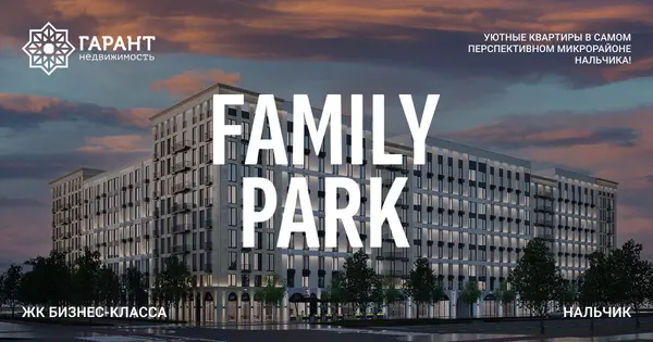 Рендер ЖК Family Park