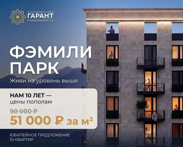 Рендер: ЖК «Family Park»