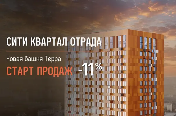 Рендер: ЖК «Кварталы Отрада»