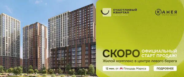 Рендер: ЖК «Счастливый квартал»
