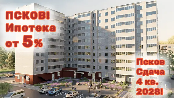 Рендер: ЖК «Новый»