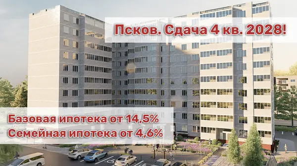 Рендер: ЖК «Новый»