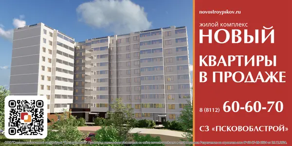Рендер: ЖК «Новый»