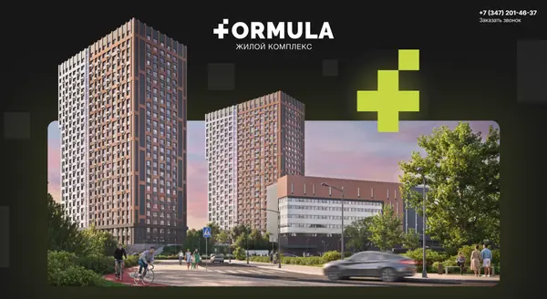 Рендер ЖК Формула