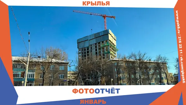 Рендер ЖК Крылья