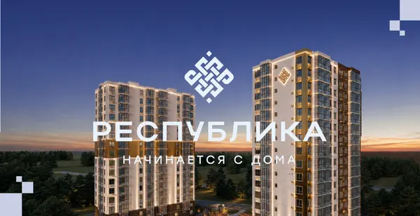 Рендер ЖК Республика