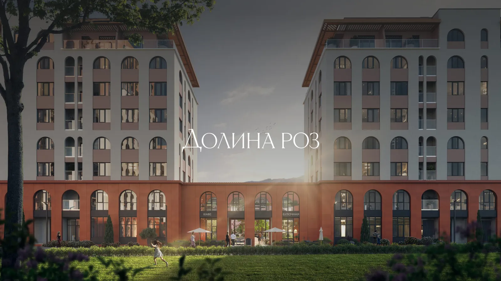 Рендер: ЖК «Долина Роз»