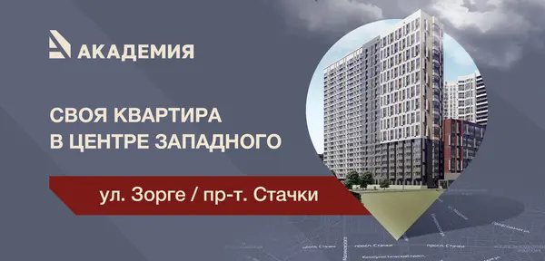 Рендер ЖК Академия