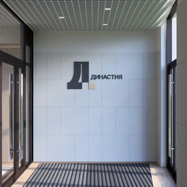 Рендер: ЖК «Династия»