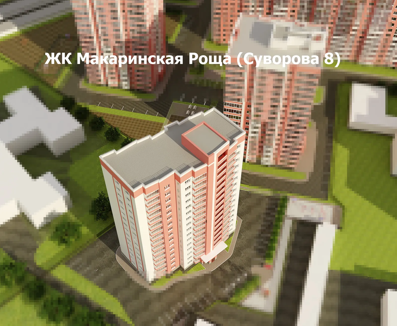 Рендер: ЖК «Макаринская роща»