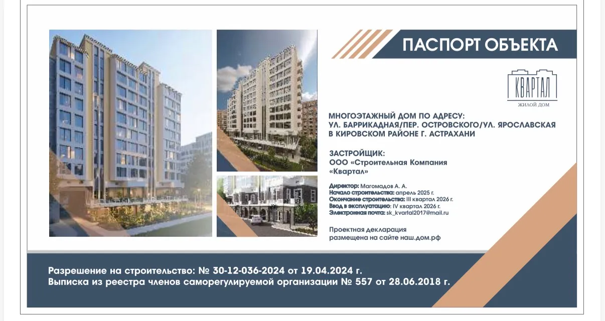 Рендер: Дом на ул. Ярославская пер. Островского