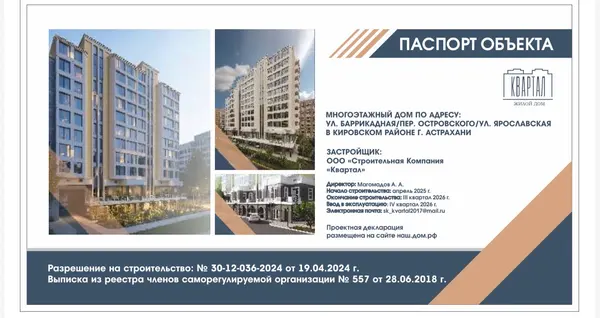 Рендер ЖК Дом на ул. Ярославская пер. Островского