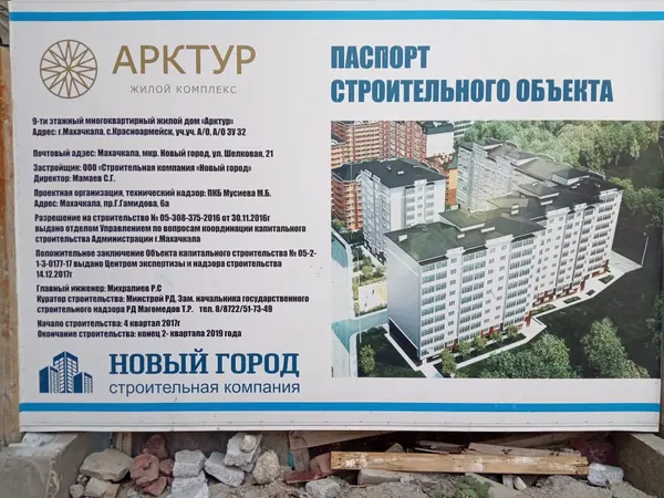 Рендер ЖК Дом в с. Красноармейское