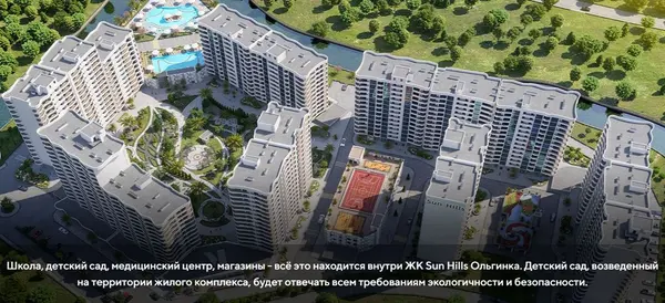 Рендер ЖК Дома в мкр 3